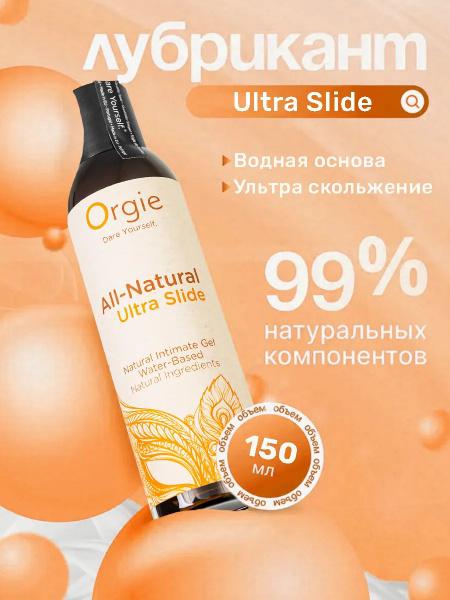 Water-Based Lubricant Gel, 150ml