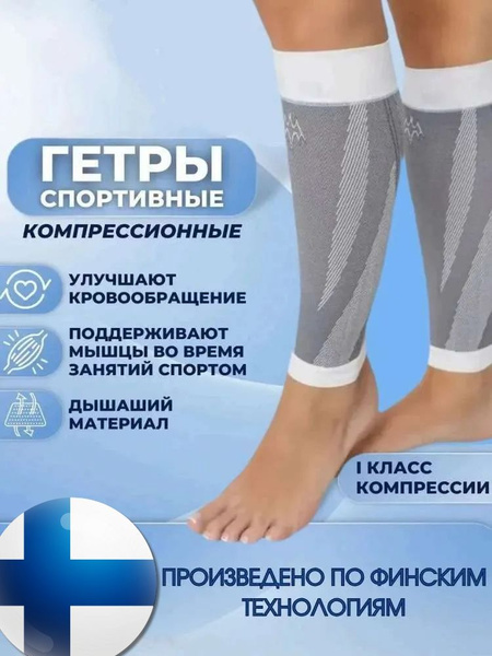 Compression Socks - Light Grey, Class 1, 1 Pair