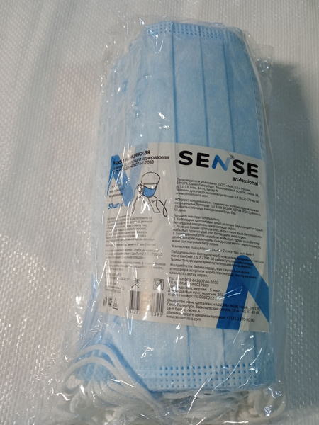 SENSE Disposable Face Masks (50 Count)