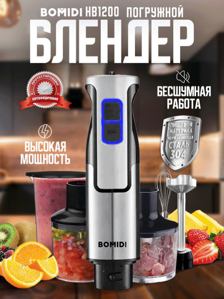 5-in-1 BOMIDI HB1200 Immersion Blender: Baby Food Maker & Smoothie Blender