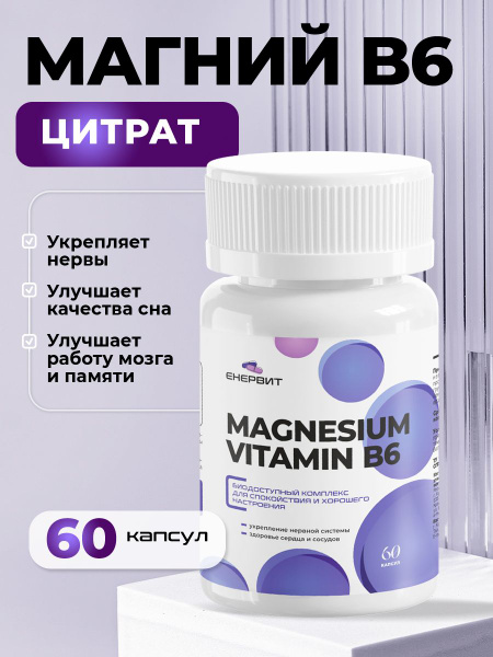Magnesium B6: Stress Relief, Nervous System Support & Energy Boost (60 Capsules)