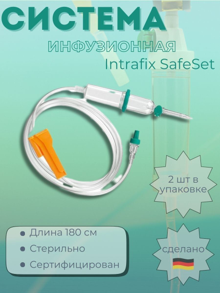 Intrafix SafeSet 180cm Infusion Set: B.Braun
