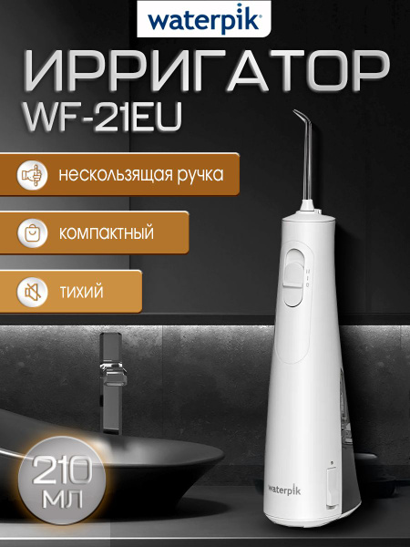 Waterpik WF-21EU Portable Water Flosser