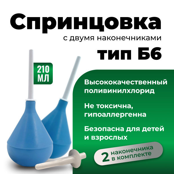 Dual-Tip Bulb Syringe, Size 6 (210ml)