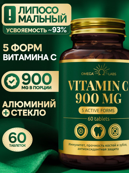 Liposomal Vitamin C 900mg: 5 Active Forms, 60 Tablets