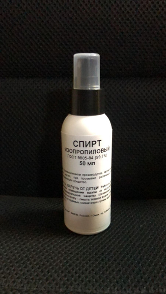 Isopropyl Alcohol Spray (50ml)