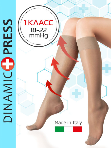 Beige Compression Socks - Class 1, 1 Pair