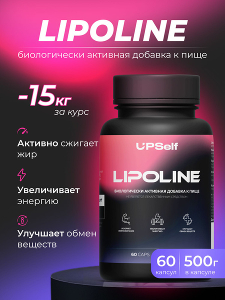 Lipoline Fat Burner: 60 Capsules for Men & Women Weight Loss