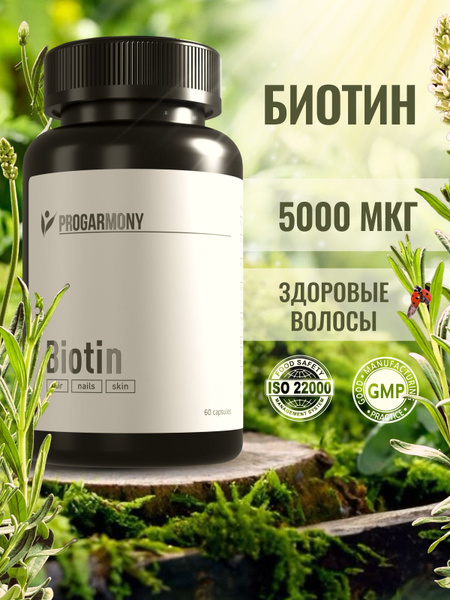 Biotin 5000mcg Hair Vitamins (60 Capsules)