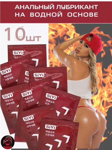 Water-Based Intimate Lubricant