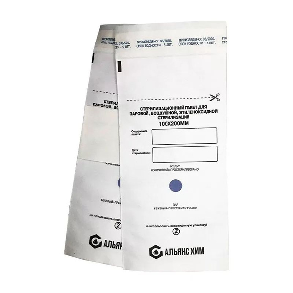 Sterilization Kraft Paper Pouches: 100x200mm, Manicure & Pedicure, Alliance Chem