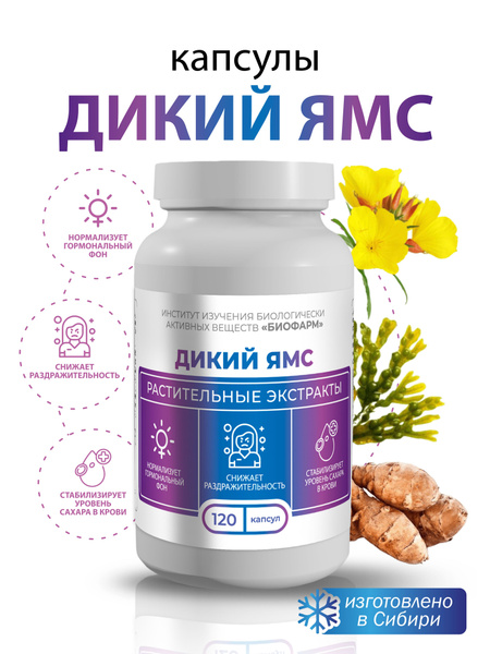 Wild Yam: Vitamins & Phytoestrogens for Women's Health