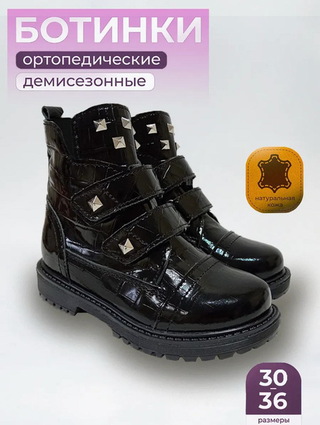 Baby Ortho Shoes: Bosko Orthopedic Footwear