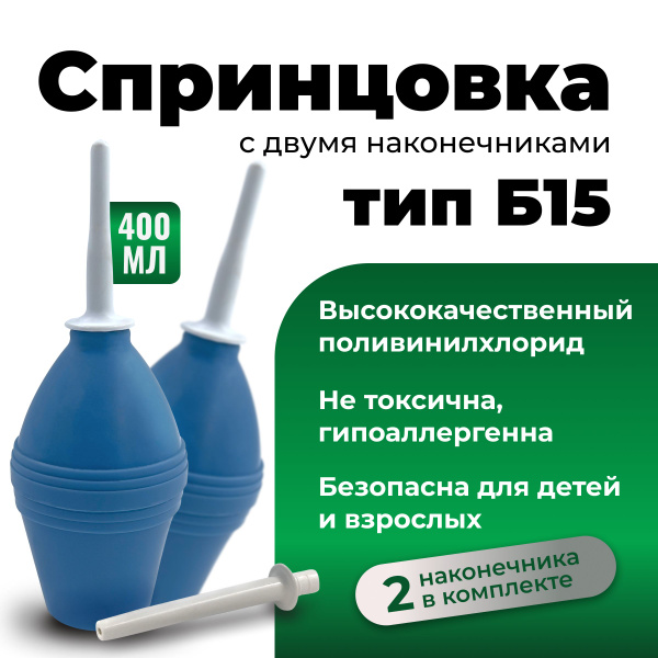 Dual-Tip Enema Bulb Syringe 15 (400ml)