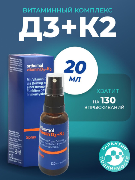 Orthomol Vitamin D3+K2 Spray: Superior Absorption