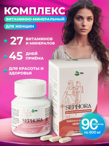 Sephora Women's Multivitamin: Hair, Skin, Nails & Immune Support (90 Tablets)