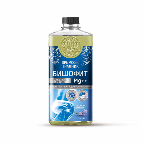 Bischofite, Sabelnik & Comfrey Magnesium Solution for Baths & Applications (500ml)