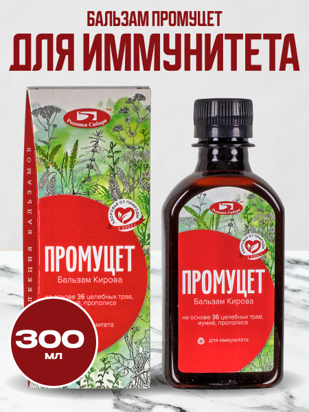 Kirov Balm Pro-MuCet (Rodniki Sibiri) - 300ml