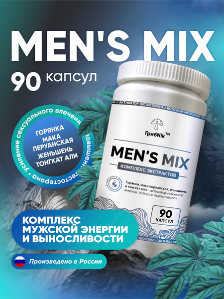 Men's Libido Supplement: 90 Capsules, 600mg - GribNik