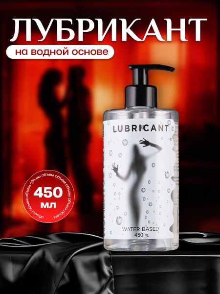 Edible Water-Based Lubricant