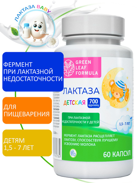 Lactase Enzyme for Babies: Digestive Support for Lactose Intolerance