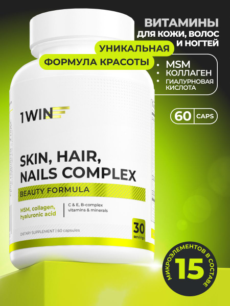 Hair, Skin & Nails Vitamins - 60 Capsules