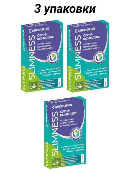 Crispofan Slim Dietary Supplement Capsules (3 Packs)