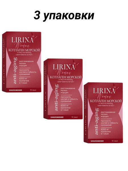 Lirina Marine Collagen Powder Cherry Flavor - 6000mg, 30 Sachets