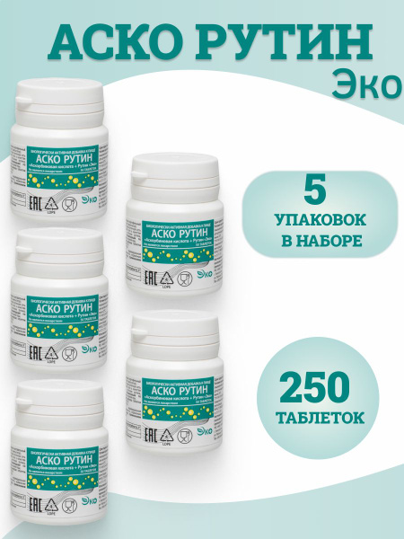 Ascorbic Acid & Rutin Tablets (5 x 50 Tablets) - 330mg