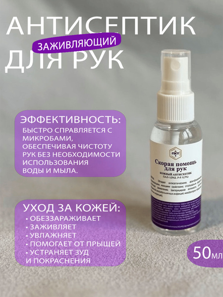 Hand Emergency Care