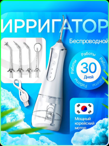 BORN Portable Oral Irrigator: Best for Braces, Implants, Whitening