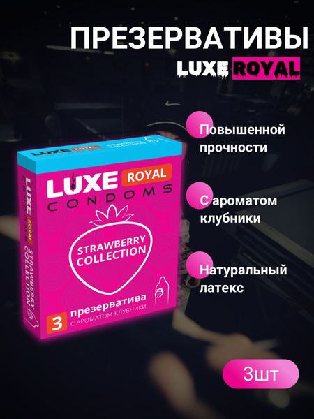 LUXE ROYAL Strawberry Condoms