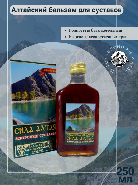 Altai Herbal Joint Balm:  Благодать (Grace) from Altai Mountains