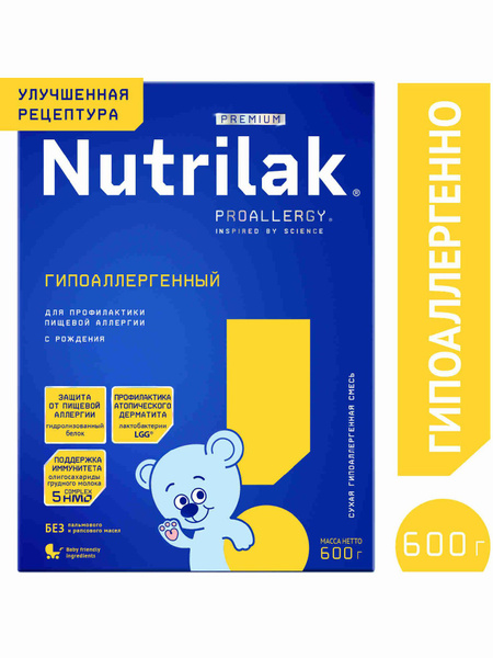 Nutrilak Premium Hypoallergenic Baby Formula (600g)