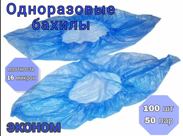 Eco Shoe Covers - Bulk Wholesale (3000 Pairs/6000 Pcs)