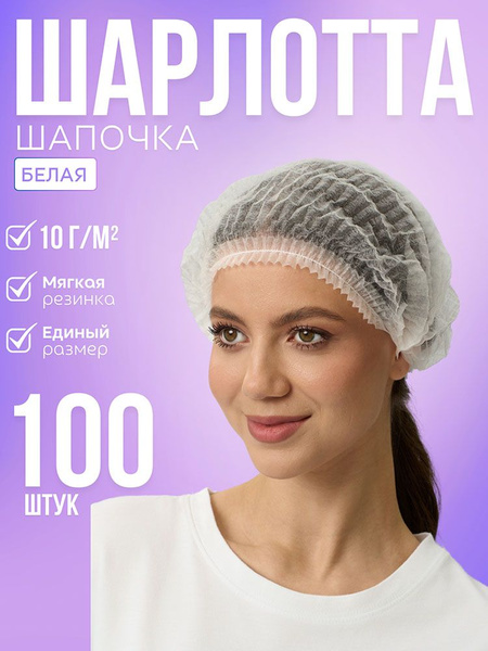 Disposable Medical Bouffant Caps (100 Count)