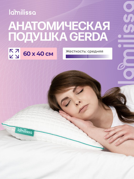 Blossom Gerda Latex Pillow: 40x60cm, 12cm High
