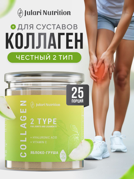 Julari Nutrition Collagen Powder for Joints: 25 Servings, Apple Pear Flavor
