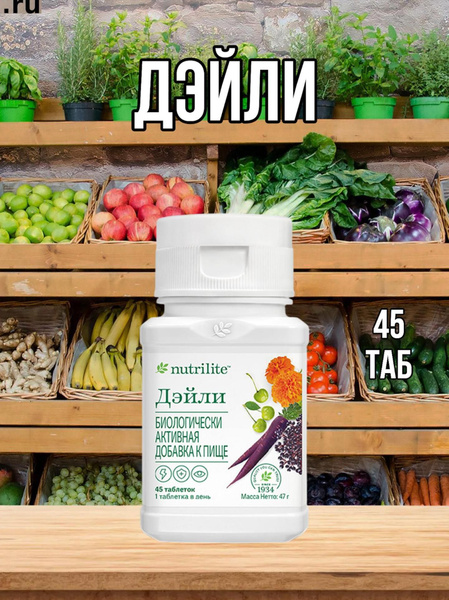 Nutrilite Amway Daily 45 Tablets