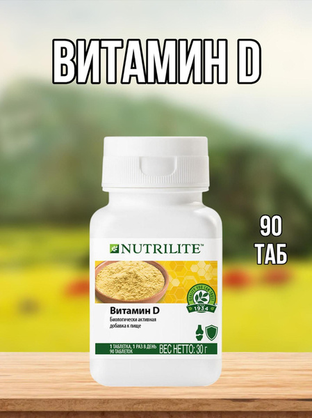 Nutrilite Vitamin D3 (Amway)