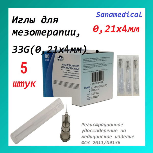 Sanamedical 33G Mesotherapy Needles (5 Pack) - 0.21x4mm