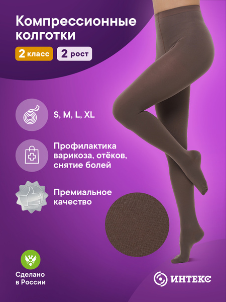 Intex Premium Brown Compression Stockings (Class 2, 1 Pair)