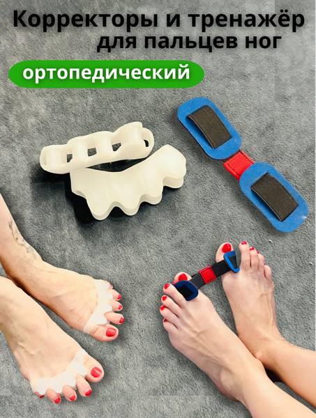 Toe Separator Corrector & Strengthener