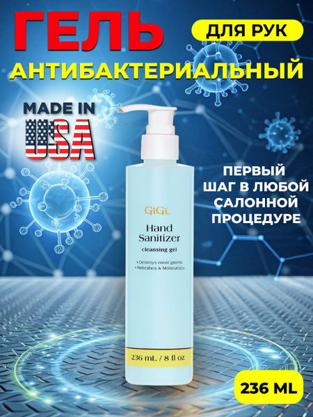 Aloe Hand & Foot Sanitizer Gel: Moisturizing, Antibacterial, 236ml
