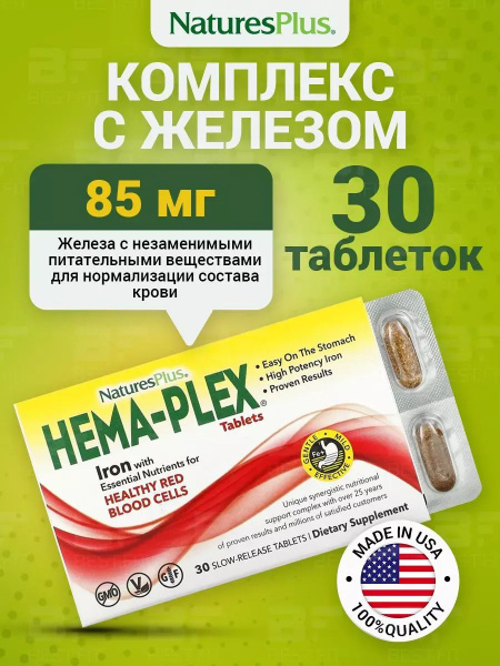 Nature's Plus Hema-Plex: 85mg Chelated Iron & Immune Support - 30 Tablets