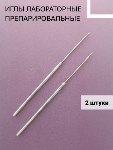 Histology Dissecting Needles (2 Pack)