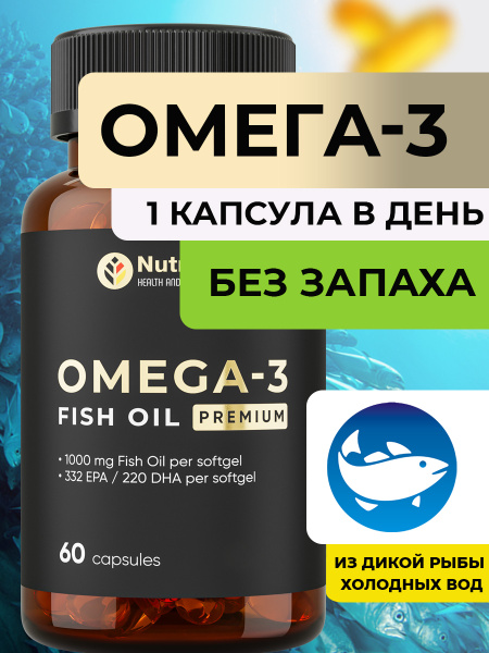 Omega-3 Fish Oil Capsules 1000mg