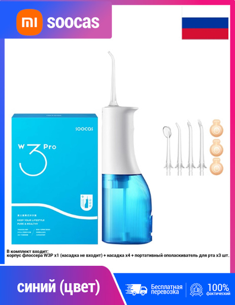 Soocas Xiaomi W3 PRO Portable Oral Irrigator: 4 Nozzles