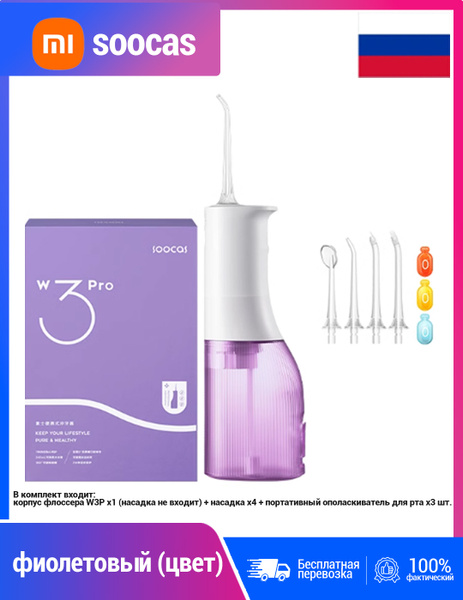 Soocas Xiaomi W3 PRO Portable Oral Irrigator: 4 Nozzles