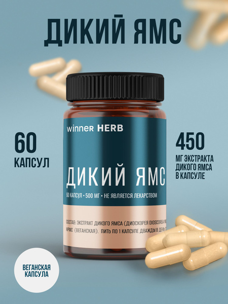 Wild Yam Capsules for Menopause Relief (60 Count)